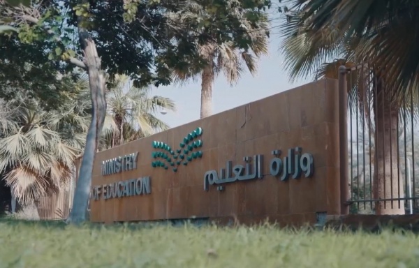 180 يوم ا لإعلان الرسوم التعليم تمنع حجب الموارد التعليمية عن الطلاب عاجل