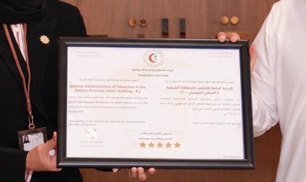 تعليم الشرقية يحصل على شهادة الامتثال للسلامة الإسعافية