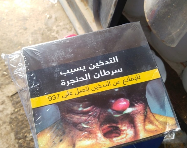 بلاغ رقابي يقود أمانة جدة لضبط مستودع مخالف لمنتجات التبغ بالقرينية بلاغ رقابي يقود أمانة جدة لضبط مستودع مخالف لمنتجات التبغ بالقرينية