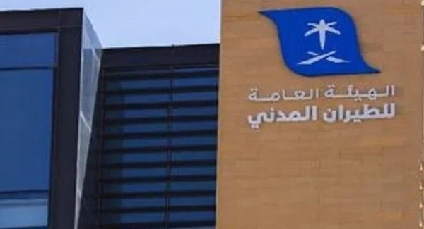 الطيران المدني ت سل م ملكية الع لا تصاريح 4 مهابط للطائرات العمودية