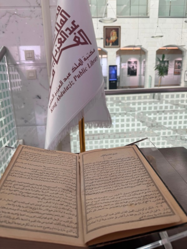 مكتبة الملك عبدالعزيز تثري حركة الترجمة بمقتنيات نادرة مكتبة الملك عبدالعزيز تثري حركة الترجمة بمقتنيات نادرة