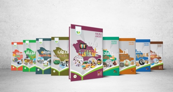 مكتبة الملك عبدالعزيز تصدر موسوعة ثقافية للأطفال مكتبة الملك عبدالعزيز تصدر موسوعة ثقافية للأطفال