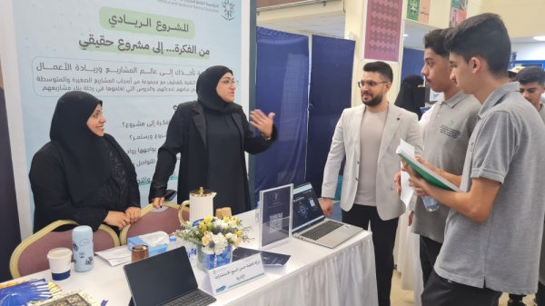 9 جهات تستعرض تحديات العمل الحر وتأسيس المشاريع في القطيف