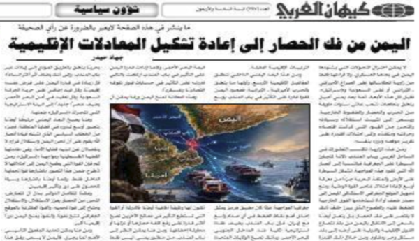 تقرير إيراني يسل ط الضوء على التحولات الجوهرية في اليمن تقرير إيراني يسل ط الضوء على التحولات الجوهرية في اليمن
