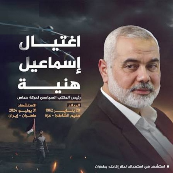 لجان المقاومة في فلسطين تحيي الذكرى الثانية لاستشهاد إسماعيل هنية