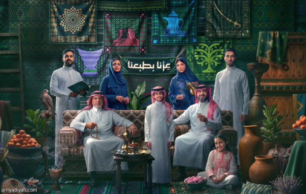 عز نا بطبعنا آل الشيخ يطلق هوية اليوم الوطني