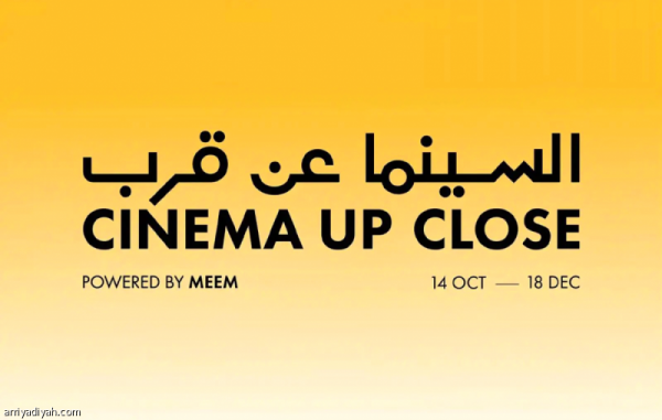 الأربعاء فيلم العلا تطلق السينما عن قرب 2 الأربعاء فيلم العلا تطلق السينما عن قرب 2