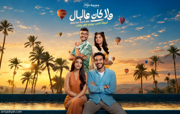 صالات السينما السعودية تحتضن ولا كان ع البال صالات السينما السعودية تحتضن ولا كان ع البال