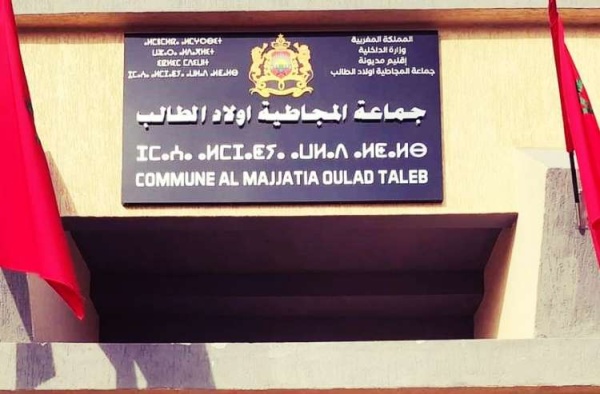 المجاطية حرارة التنافس على الرئاسة تدفع 25 عضوا إلى الفرار نحو الشمال المجاطية حرارة التنافس على الرئاسة تدفع 25 عضوا إلى الفرار نحو الشمال