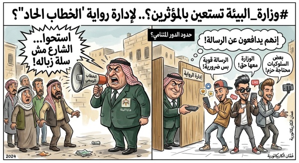 منشور لـ الإدارة المحلية يعيد الجدل حول لغة وزارة البيئة المسيئة في مخاطبة الاردنيين منشور لـ الإدارة المحلية يعيد الجدل حول لغة وزارة البيئة المسيئة في مخاطبة الاردنيين