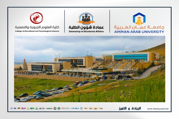 جامعة عمان العربية تنفذ سلسلة ورش تدريبية ضمن برنامج تعليم الأقران بمشاركة طلبتها جامعة عمان العربية تنفذ سلسلة ورش تدريبية ضمن برنامج تعليم الأقران بمشاركة طلبتها
