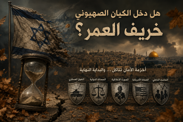 حلمي الأسمر يكتب هل دخل الكيان الصهيوني خريف العمر حلمي الأسمر يكتب هل دخل الكيان الصهيوني خريف العمر