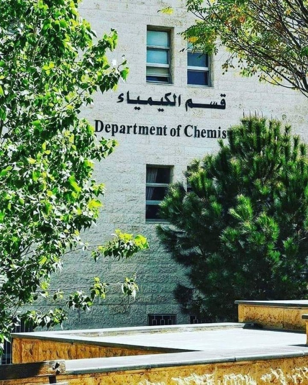 قسم الكيمياء في جامعة البترا يجدد الاعتماد الألماني الدولي حتى عام 2031 قسم الكيمياء في جامعة البترا يجدد الاعتماد الألماني الدولي حتى عام 2031