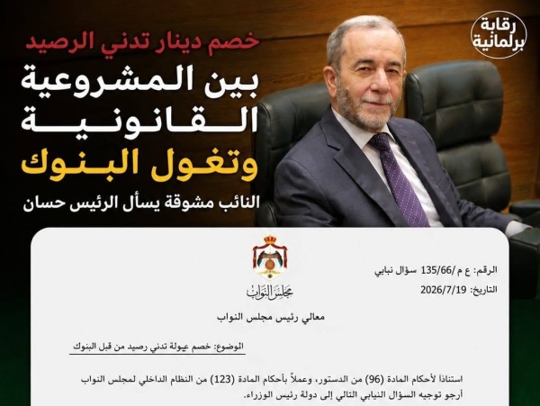 مشوقة يسأل رئيس الوزراء عن اقتطاع عمولة تدني الرصيد من حسابات المودعين مشوقة يسأل رئيس الوزراء عن اقتطاع عمولة تدني الرصيد من حسابات المودعين