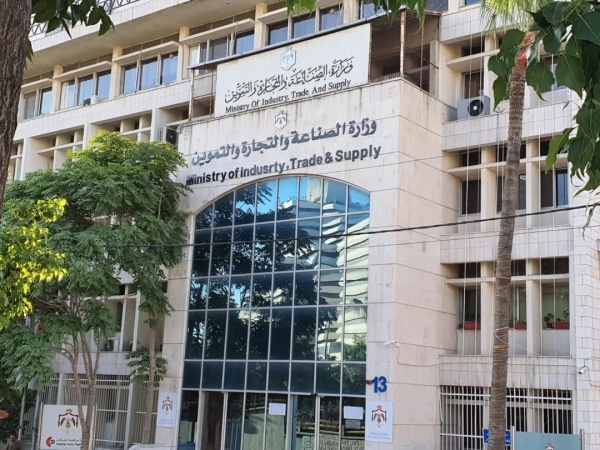 وزارة الصناعة والتجارة تعلن عن وظائف شاغرة في عدد من التخصصات رابط التقديم