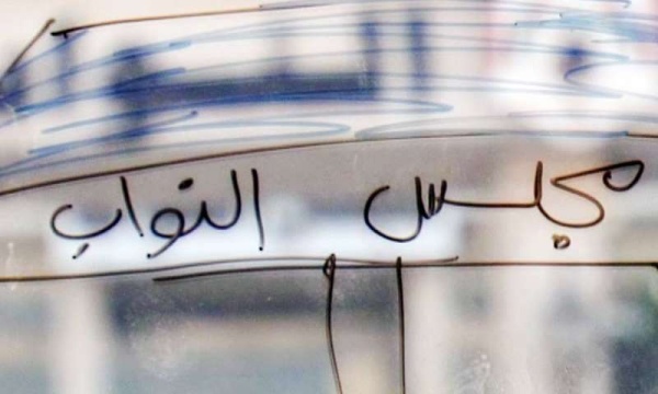 وسط تساؤلات ومخاوف من الضغوط النواب يواصلون مناقشة الملكية العقارية اليوم عاجل وسط تساؤلات ومخاوف من الضغوط النواب يواصلون مناقشة الملكية العقارية اليوم عاجل