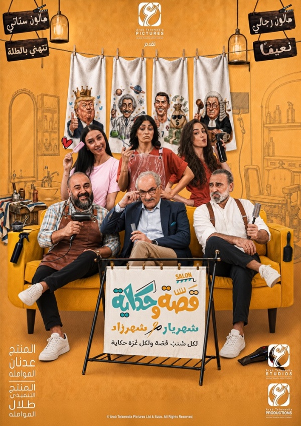 المركز العربي يباشر تصوير كوميديا اجتماعية بـ 120 حلقة تجمع نجوم ا أردنيين وعرب المركز العربي يباشر تصوير كوميديا اجتماعية بـ 120 حلقة تجمع نجوم ا أردنيين وعرب