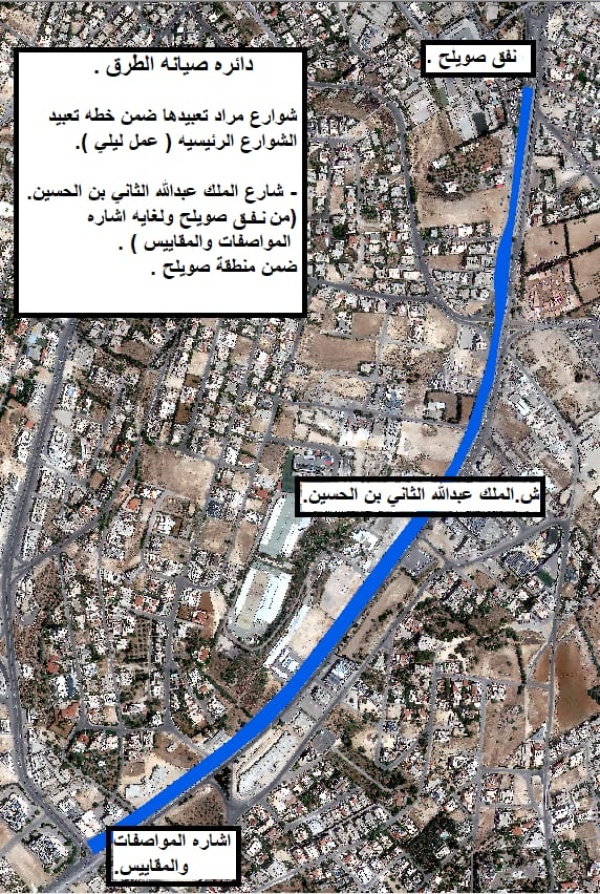 الأمانة أعمال تعبيد من نفق صويلح وحتى اشارة المواصفات مساء الجمعة الأمانة أعمال تعبيد من نفق صويلح وحتى اشارة المواصفات مساء الجمعة