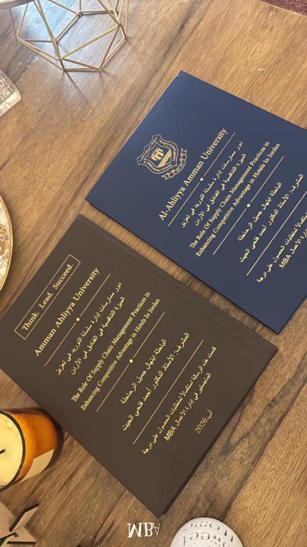 إبتهال الرحاحلة تناقش رسالة الماجستير في إدارة الأعمال بجامعة عمان الأهلية إبتهال الرحاحلة تناقش رسالة الماجستير في إدارة الأعمال بجامعة عمان الأهلية