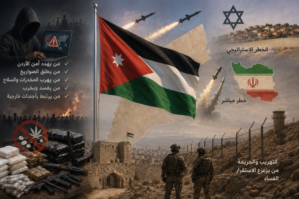 أعداء الأردن لا تحر فوا البوصلة أعداء الأردن لا تحر فوا البوصلة