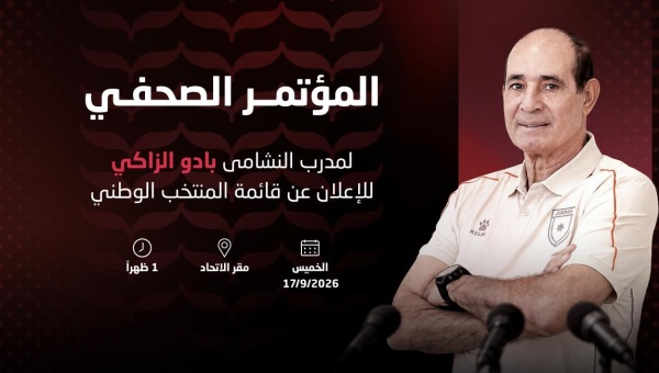 الزاكي يعلن عن قائمة النشامى لمواجهتي سوريا وفنزويلا الخميس