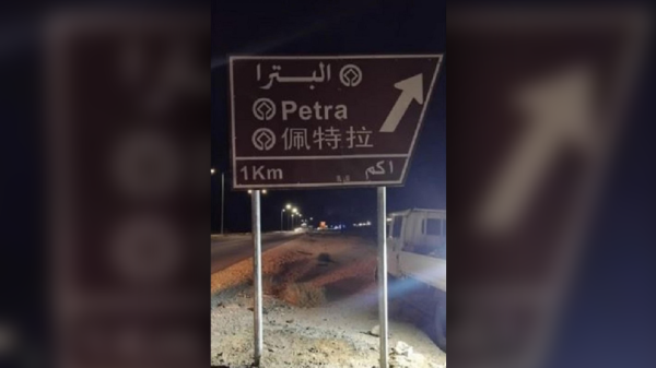 وزارة الأشغال إضافة اللغة الصينية إلى اللوحات الإرشادية في المواقع السياحية وزارة الأشغال إضافة اللغة الصينية إلى اللوحات الإرشادية في المواقع السياحية