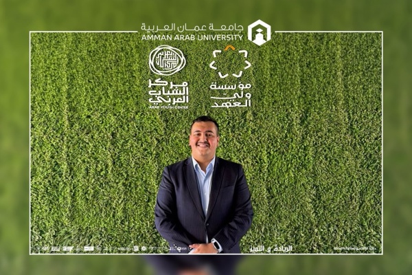 جامعة عمان العربية تعزز مشاركة طلبتها في برامج تمكين الشباب وإعداد القيادات