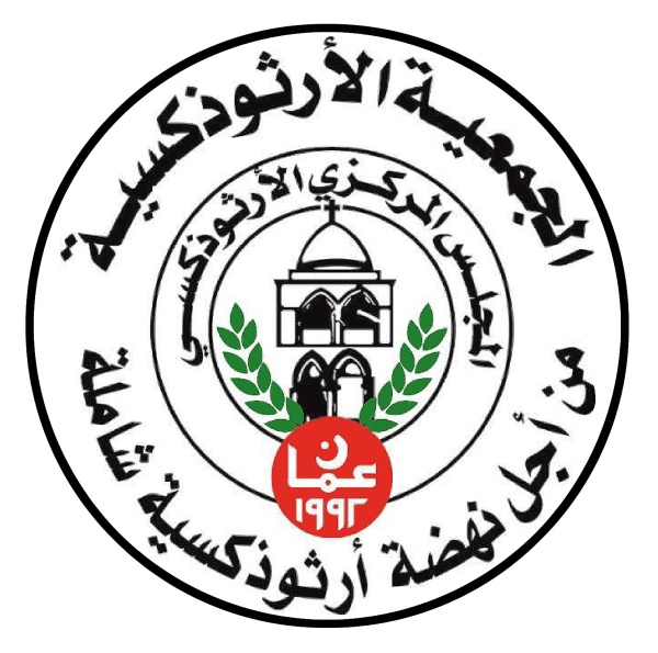 المجلس المركزي الأرثوذكسي يثم ن مضامين خطاب الملك أمام عمومية الأمم المتحدة المجلس المركزي الأرثوذكسي يثم ن مضامين خطاب الملك أمام عمومية الأمم المتحدة