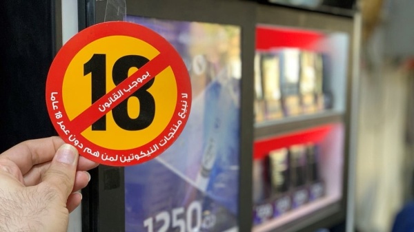 رئيس الوزراء يوج ه بإغلاق المنشآت التي تقدم الأرجيلة أو تبيع منتجات التبغ لمن هم دون سن 18 عاما عاجل