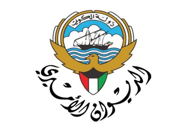 الديوان الأميري ينعى الشيخة بدرية فهد المالك الصباح