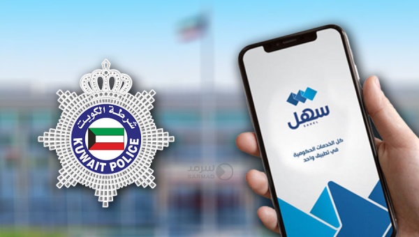 الداخلية تطلق خدمة شهادات المؤسسات الإصلاحية عبر تطبيق سهل