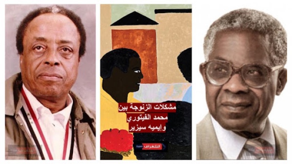 مشكلات الزنوجة بين محمد الفيتوري وإيميه سيزير مشكلات الزنوجة بين محمد الفيتوري وإيميه سيزير