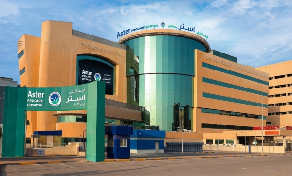 أستر دي إم للرعاية الصحية توس ع حضورها في المملكة العربية السعودية من خلال الاستحواذ على مستشفى بروكير في المنطقة الشرقية