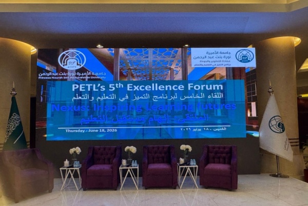 تكريم 50 حاصلة على زمالة التعليم والتعلم البريطانية في لقاء التميز بجامعة الأميرة نورة