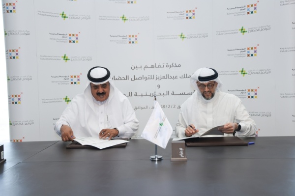 التواصل الحضاري والمؤسسة البحرينية للحوار يوقعان مذكرة لتعزيز الشراكات الإقليمية التواصل الحضاري والمؤسسة البحرينية للحوار يوقعان مذكرة لتعزيز الشراكات الإقليمية