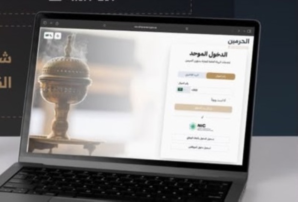 معهد الحرم المكي الشريف يفتح باب القبول في برامج البكالوريوس للعام الدراسي 1448هـ معهد الحرم المكي الشريف يفتح باب القبول في برامج البكالوريوس للعام الدراسي 1448هـ