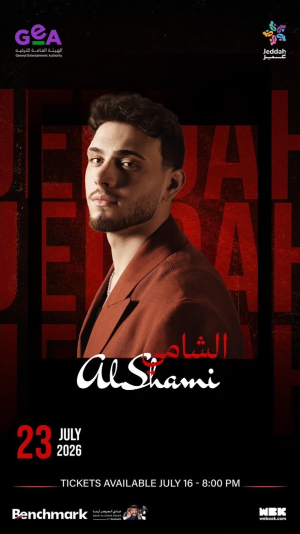 23 يوليو جمهور جدة يلتقي الشامي وتامر حسني في أمسية غنائية 23 يوليو جمهور جدة يلتقي الشامي وتامر حسني في أمسية غنائية