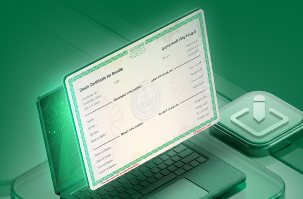 تعرف إلى تفاصيل خدمة تعديل بيانات شهادة الوفاة من أبشر تعرف إلى تفاصيل خدمة تعديل بيانات شهادة الوفاة من أبشر