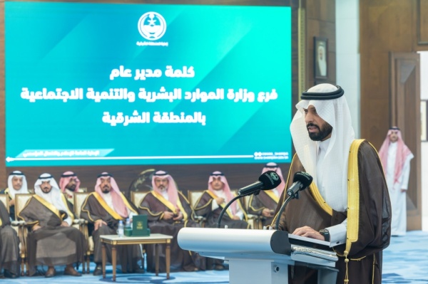 أمير الشرقية يستقبل منسوبي فرع وزارة الموارد البشرية والتنمية الاجتماعية بالمنطقة أمير الشرقية يستقبل منسوبي فرع وزارة الموارد البشرية والتنمية الاجتماعية بالمنطقة