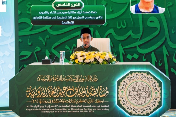 انطلاق تصفيات مسابقة الملك عبدالعزيز الدولية للقرآن الكريم انطلاق تصفيات مسابقة الملك عبدالعزيز الدولية للقرآن الكريم
