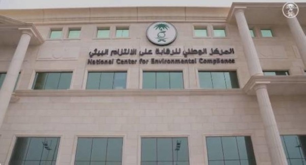 إحالة 39 ألف مخالفة بيئية للتنفيذ و531 مليون ريال قيمة الجزاءات