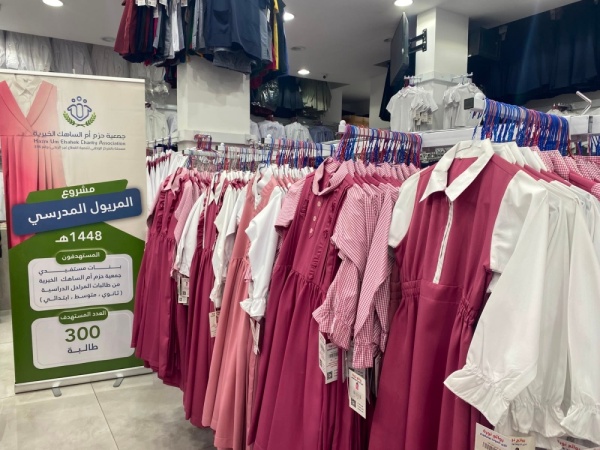 العودة للمدارس أم الساهك توزع 600 حقيبة وزي مدرسي للمستفيدين العودة للمدارس أم الساهك توزع 600 حقيبة وزي مدرسي للمستفيدين