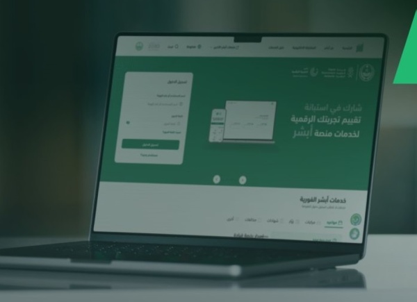 تواصل خدمة تمكنك من إنجاز معاملات الجوازات عبر أبشر تواصل خدمة تمكنك من إنجاز معاملات الجوازات عبر أبشر