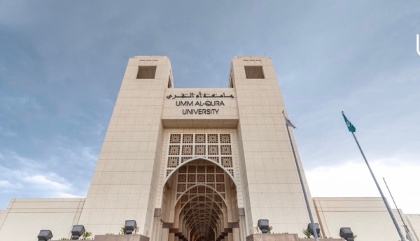 برعاية خادم الحرمين جامعة أم القرى تستعد لإطلاق ملتقى أبحاث الحج والعمرة برعاية خادم الحرمين جامعة أم القرى تستعد لإطلاق ملتقى أبحاث الحج والعمرة