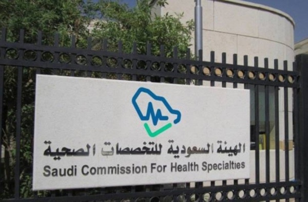 7925 مقبول ا إعلان نتائج برامج البورد السعودي لعام 2026