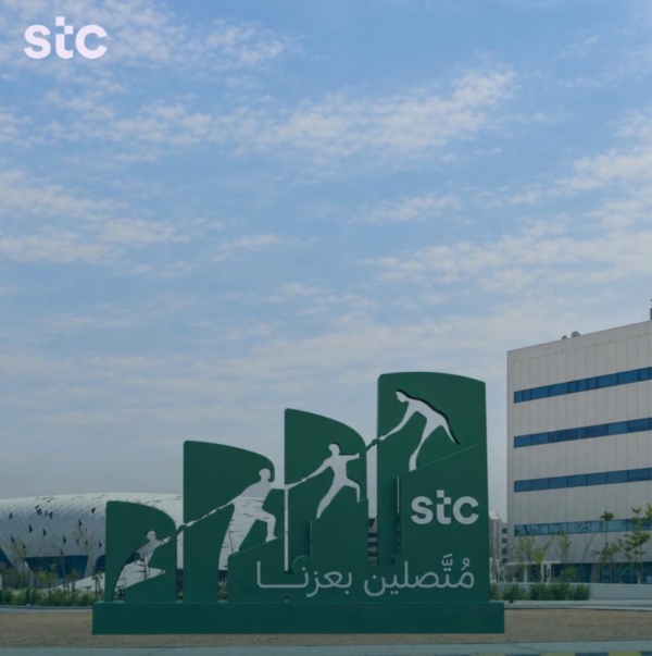 تحت شعار متصلين بعزنا مجموعة stc تبدأ احتفالاتها باليوم الوطني السعودي مع موظفيها تحت شعار متصلين بعزنا مجموعة stc تبدأ احتفالاتها باليوم الوطني السعودي مع موظفيها