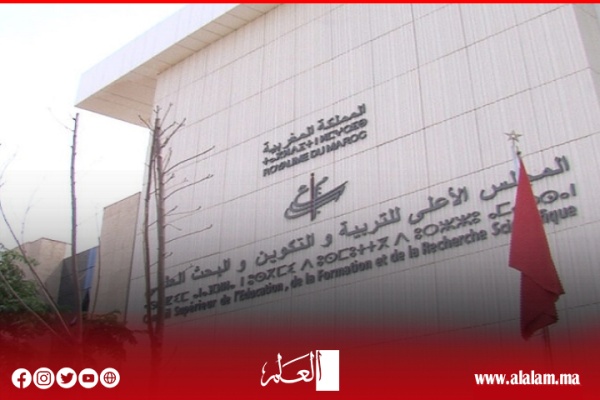 الخريطة الجامعية الجديدة المجلس الأعلى للتربية والتكوين يدعم التوسع إلى 27 جامعة ويربط النجاح بالحكامة والجودة الخريطة الجامعية الجديدة المجلس الأعلى للتربية والتكوين يدعم التوسع إلى 27 جامعة ويربط النجاح بالحكامة والجودة
