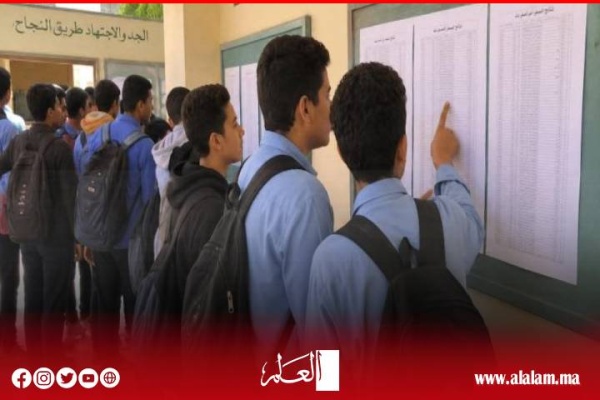 هذه نسبة النجاح في البكلوريا بجهة سوس ماسة هذه نسبة النجاح في البكلوريا بجهة سوس ماسة
