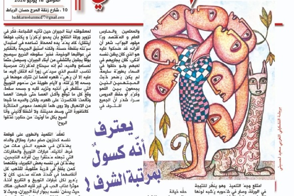 يعترف أن ه كسول بمرتبة الشرف