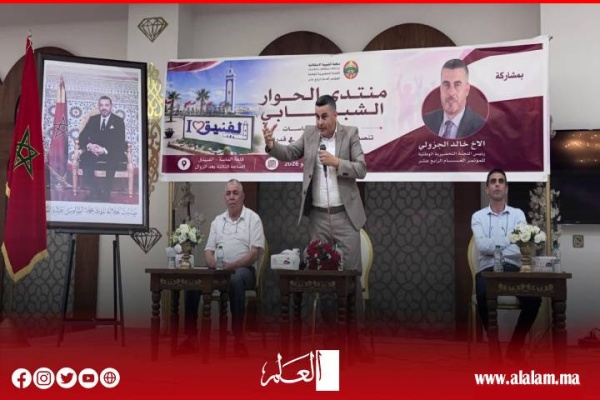 خالد الجازولي يترأس قافلة منتدى الحوار الشبابي بالمضيق الفنيدق تحت شعار من أجل سياسات تنصف الشباب وتستثمر في قدراته خالد الجازولي يترأس قافلة منتدى الحوار الشبابي بالمضيق الفنيدق تحت شعار من أجل سياسات تنصف الشباب وتستثمر في قدراته